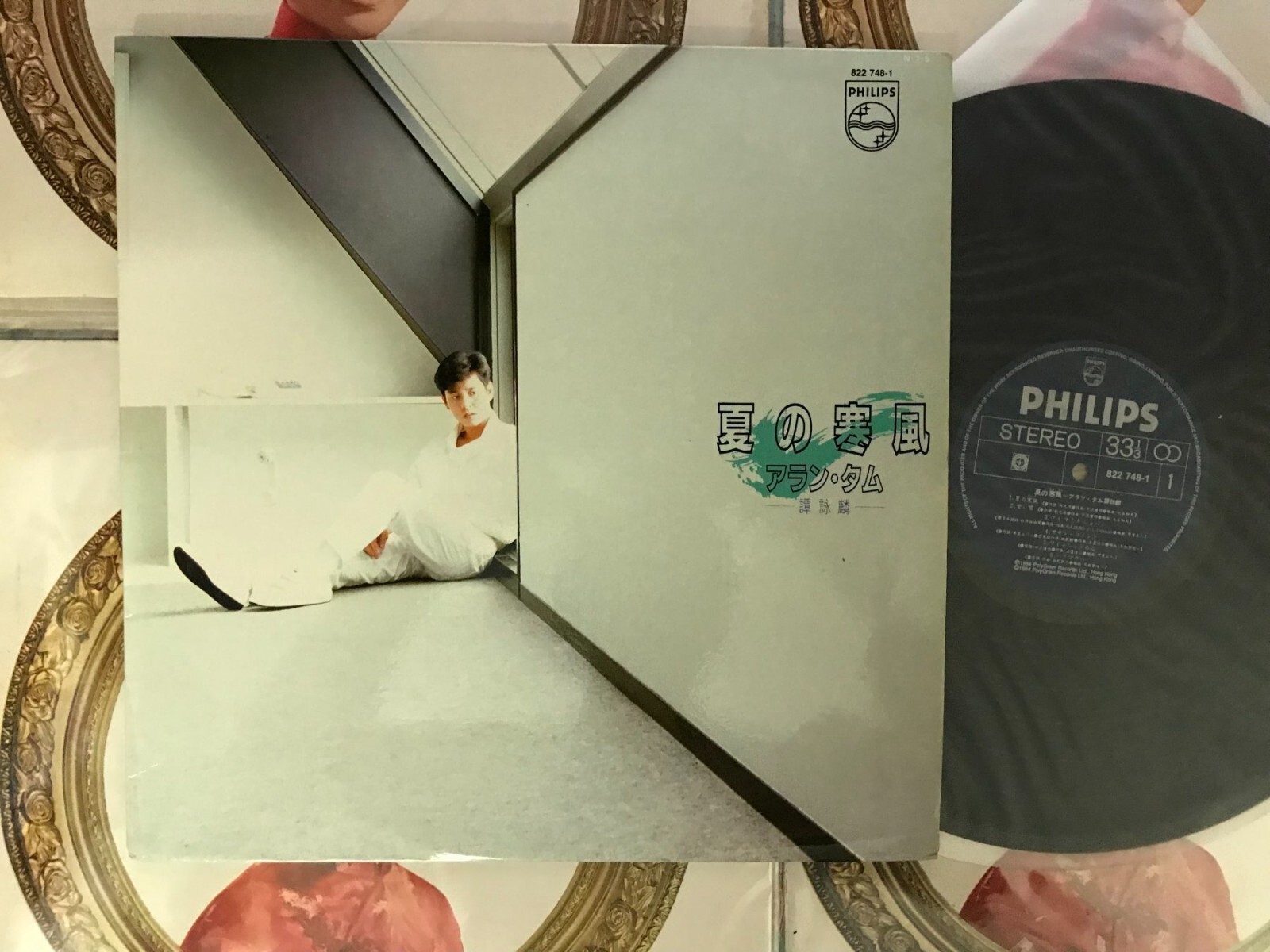 MusicWall] Alan Tam (譚詠麟) 夏の寒風 LP LP1065 | eBay