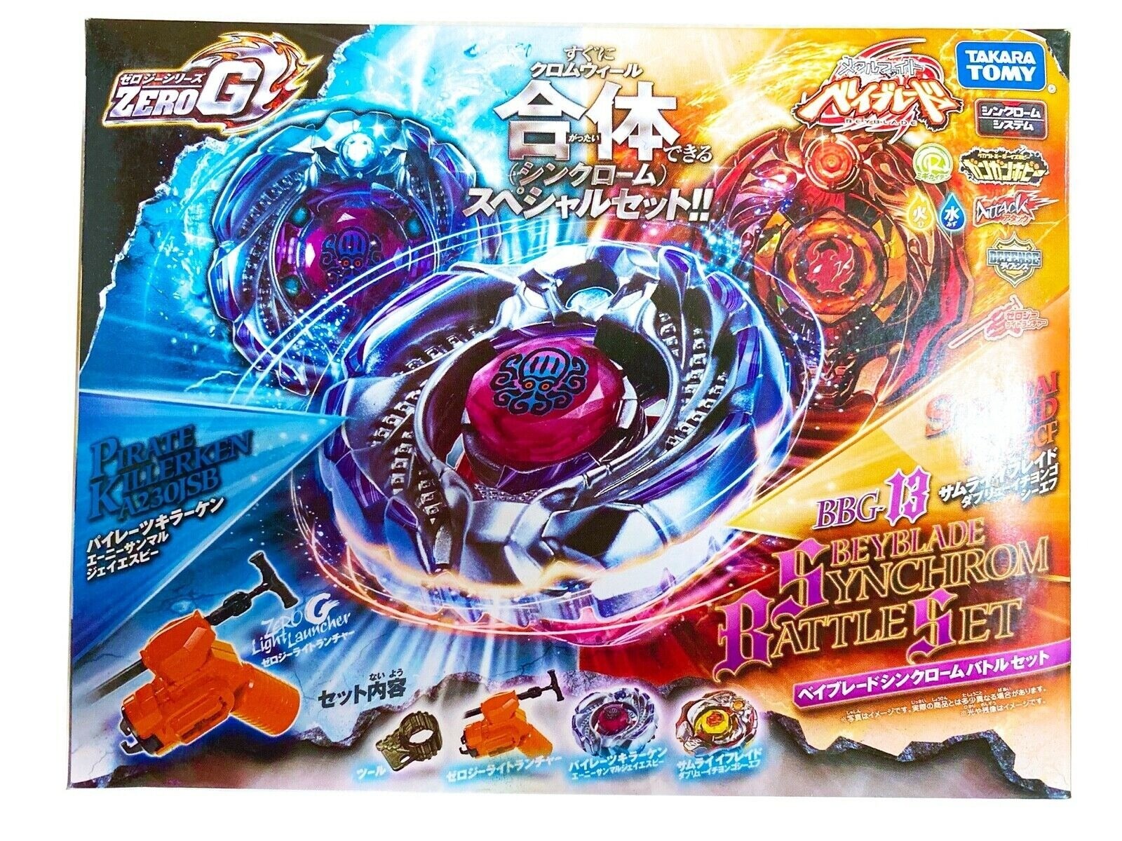 【中袋未開封‼️】　BBG-13 ZEROG ゼロジー シンクロームバトルセット TAKARA TOMY Beyblade Zero-G BBG-13 Synchrom Battle Set