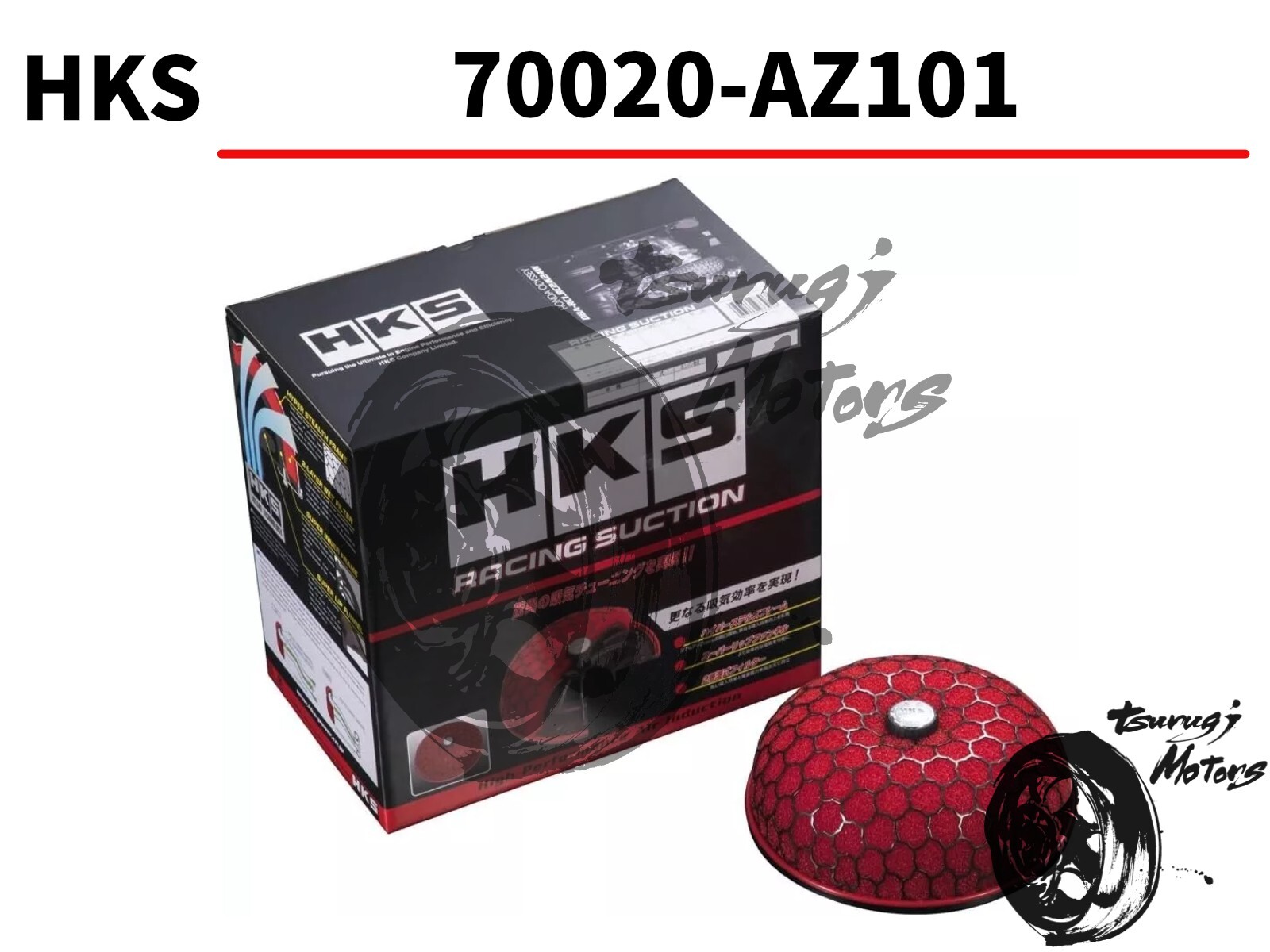 HKS Racing Suction エアインテークシステム Z33 HKS Racing Suction Nissan 350Z Z33 VQ35DE – MXPi Tuning