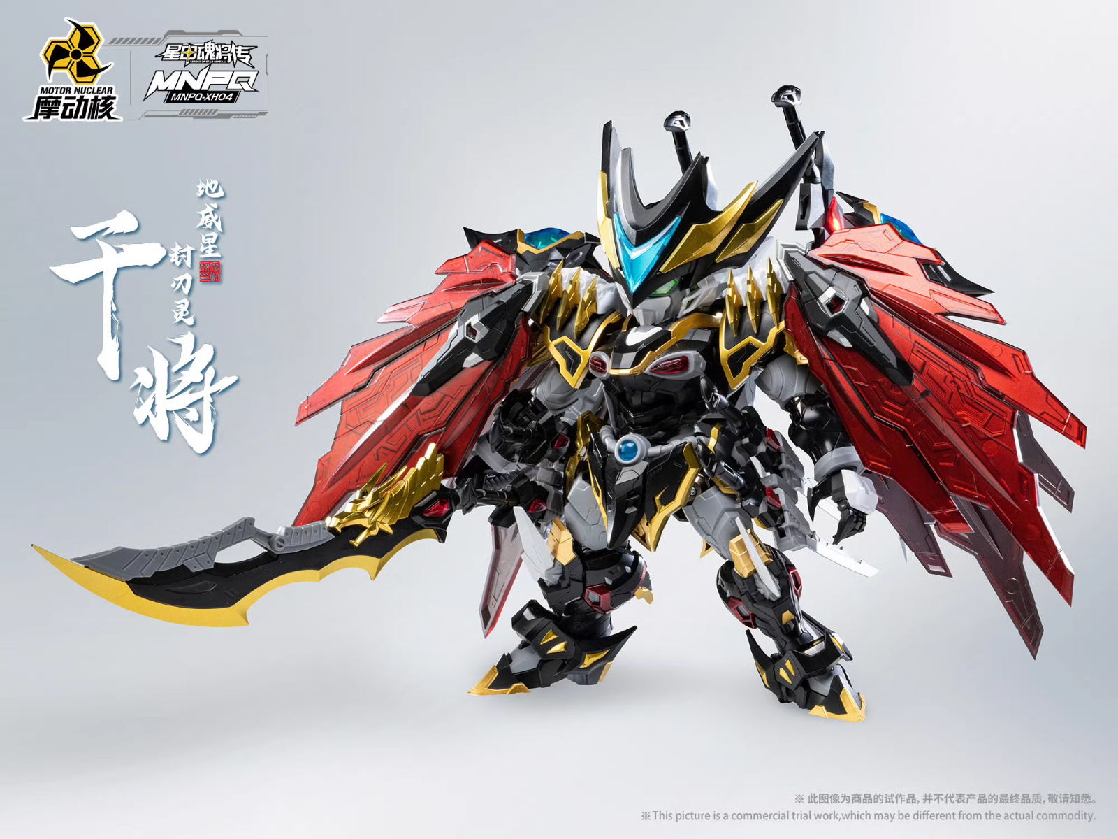 MOTOR NUCLEAR MNQ-XH04 Diwei Star GANJIANG Assembly Plastic