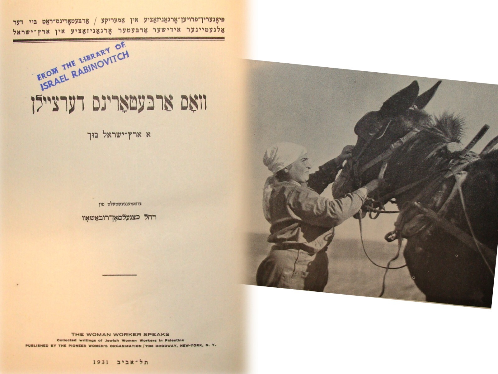 Jewish Judaica 1931 Palestine Israel Yiddish Zionist Women Jewish Judaica 1931 Palestine Israel Yiddish Zionist Women
