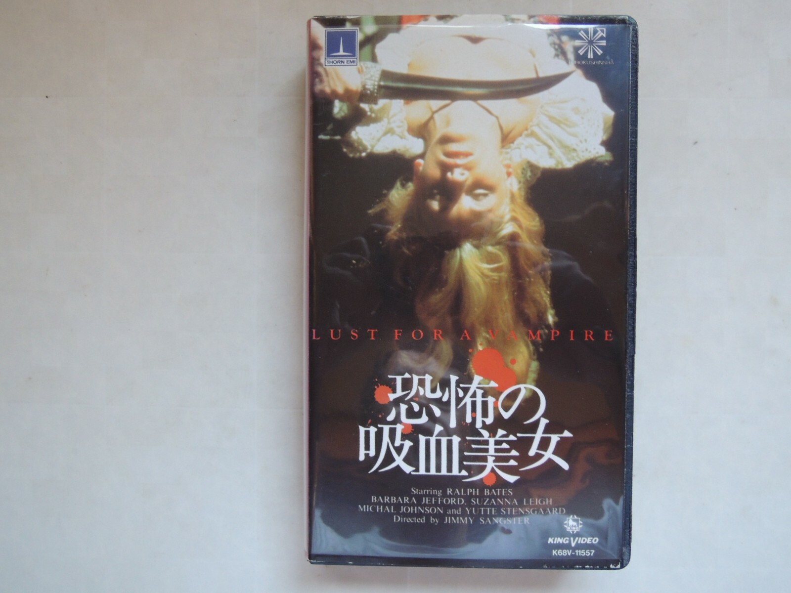 TO LOVE A VAMPIRE Jimmy Sangster Japanese movie VHS japan