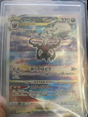 Darkrai VSTAR SAR 228/172 s12a VSTAR Universe MINT HOLO Darkrai VSTAR SAR 228/172 s12a VSTAR Universe MINT HOLO