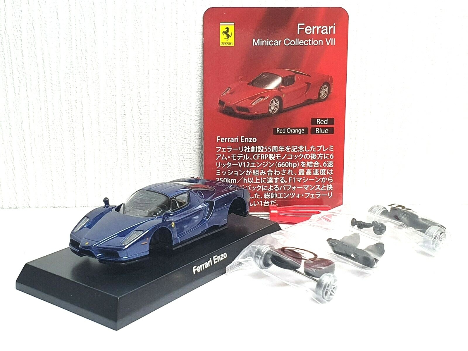 KYOSHO FERRARI ENZO 1/64 スケール 組み立てキット
