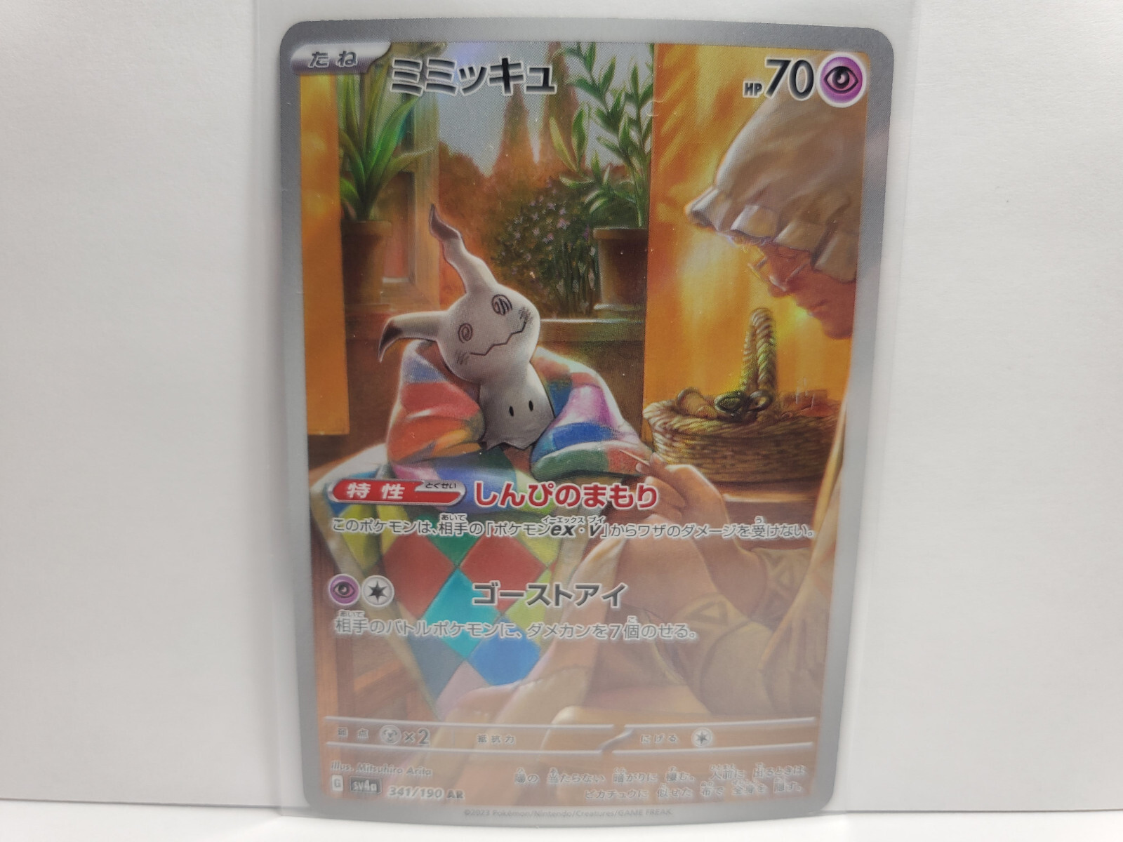 Pokemon TCG SV4A Shiny Treasure EX Mimikyu 341/190 AR