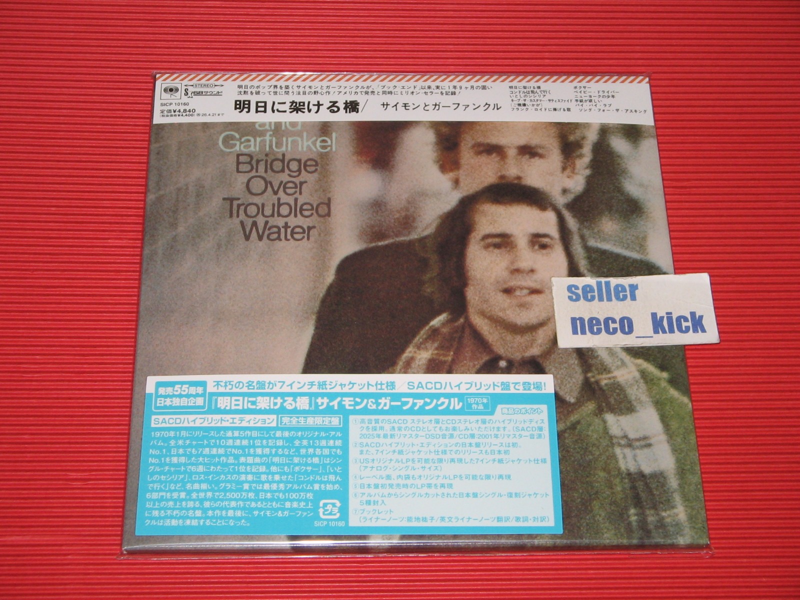 5GT SIMON AND GARFUNKEL BRIDGE OVER TROUBLED WATER JAPAN Hybrid