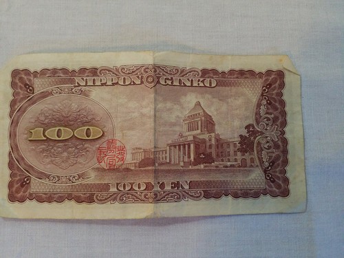 Japan 100 Yen NIPPON GINKO Note Nice Type Note
