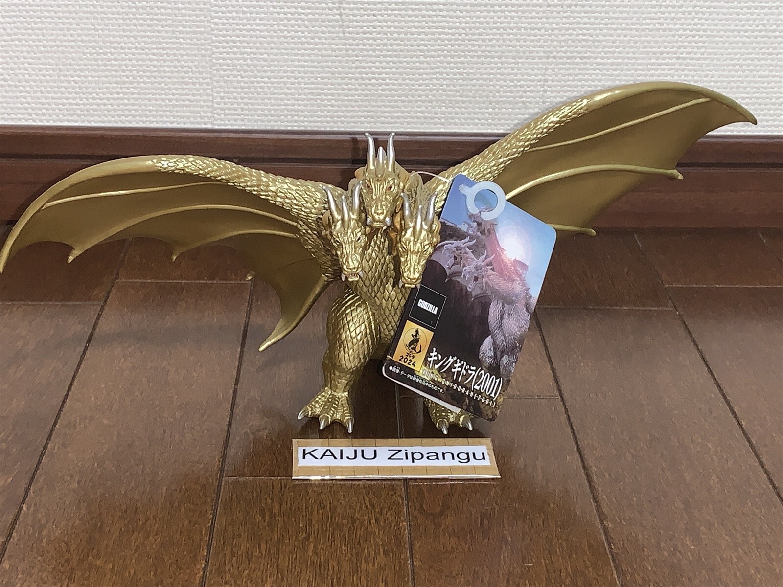 2001 Godzilla Mothra and Ghidorah ぬいぐるみ HIYA Exquisite Basic Series None Scale 7 Inch Godzilla