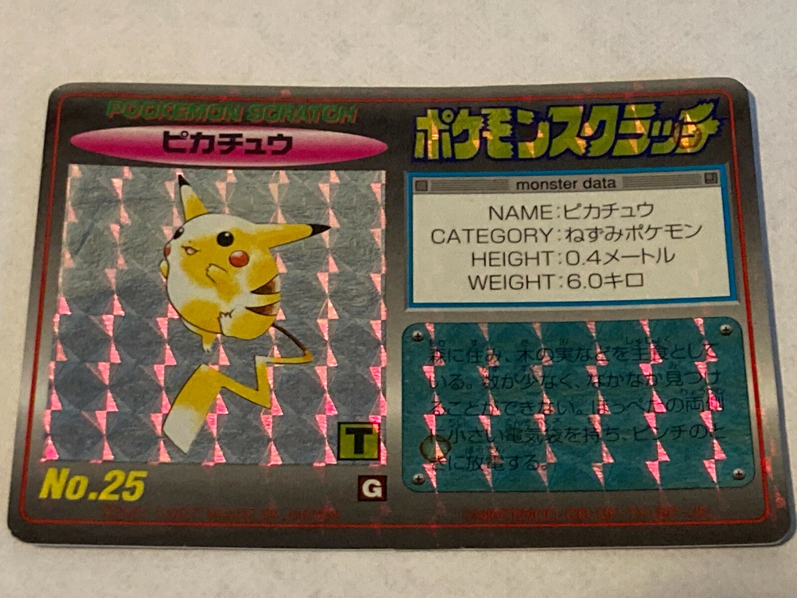 △ポケカ　ポケモンスクラッチ　トミー $_57.JPG?set_id=8800005007