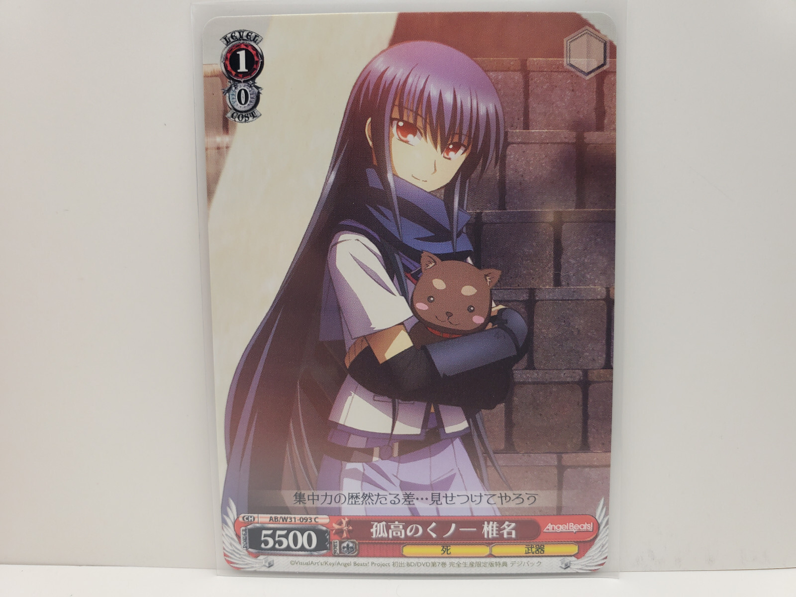 Weiss Schwarz Angel Beats! AB/W31-93 C Shiina | eBay