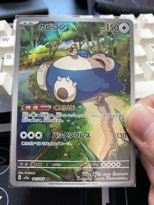 ★PSA10★【カビゴン/AR/SV2a】SNORLAX 181/165 Snorlax AR 181/165 SV2a 151 Pokemon Card Game Japanese