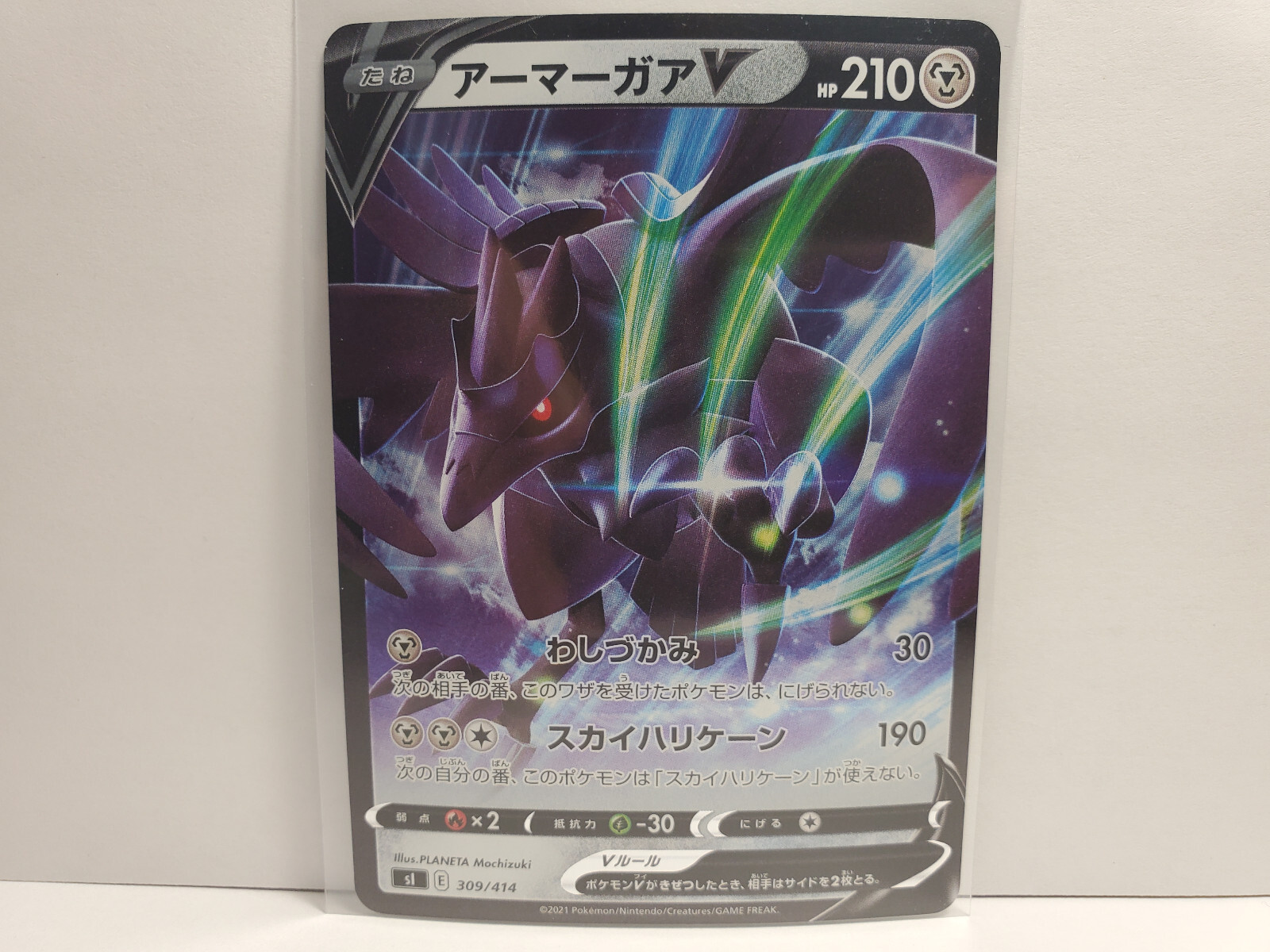Pokemon TCG SI Start Deck 100 Corviknight V 309/414 Holo Pokemon TCG SI Start Deck 100 Corviknight V 309/414 Holo