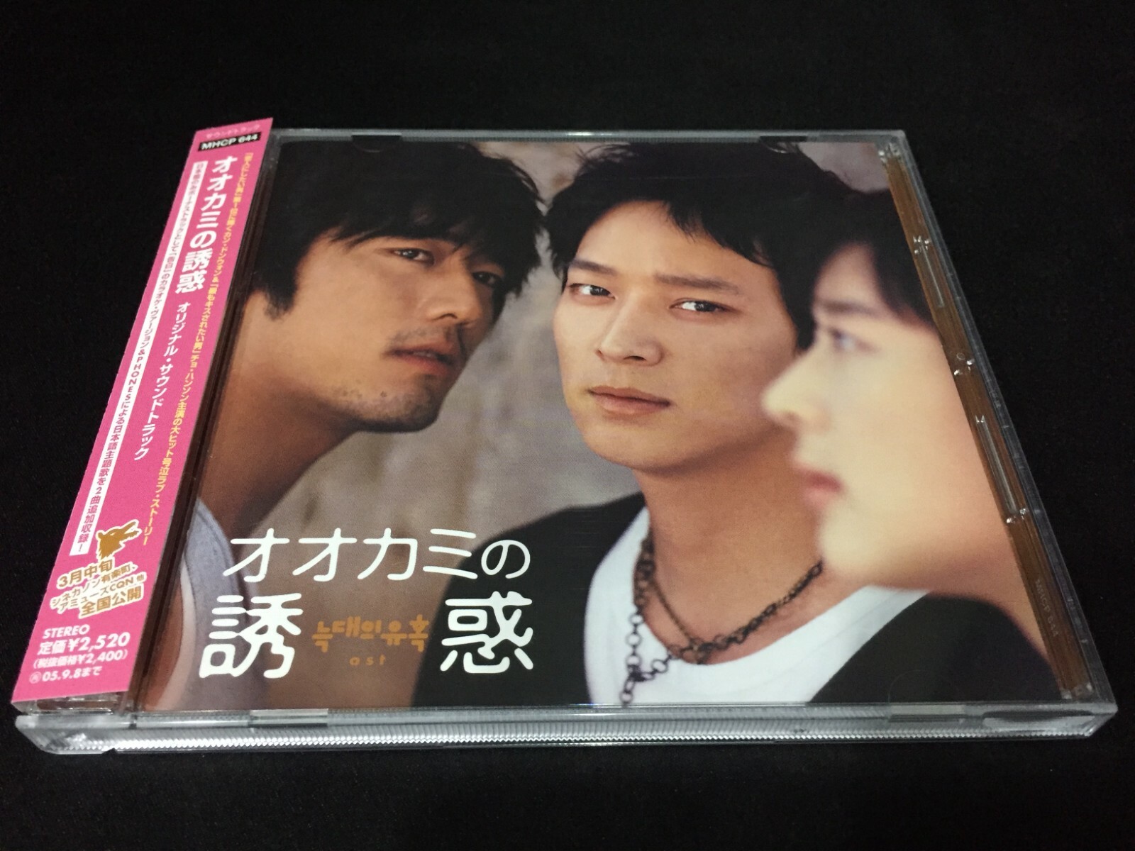OST 太陽の末裔(Original Sound Track) Vol.1 OST 太陽の末裔