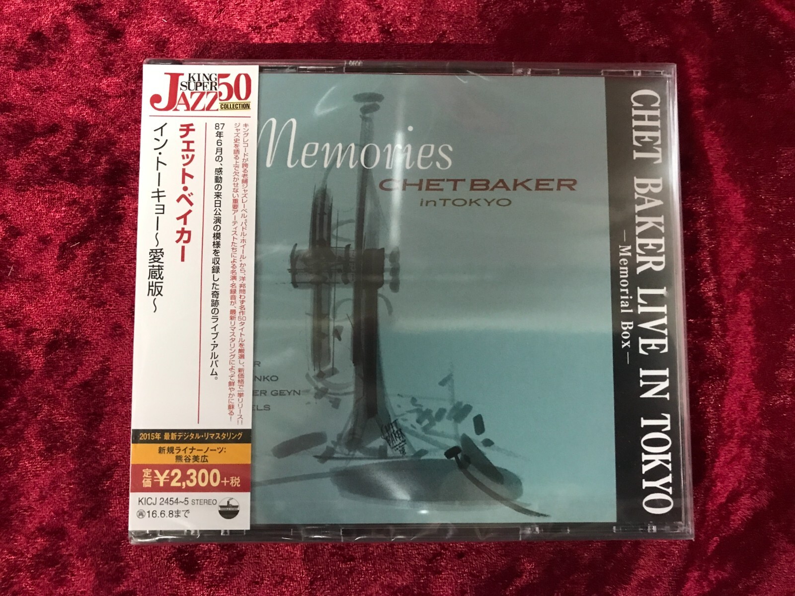 ジャズレコードセット　Chet Baker in Milan etc. CHET BAKER IN MILAN - JAZZCAT-RECORD