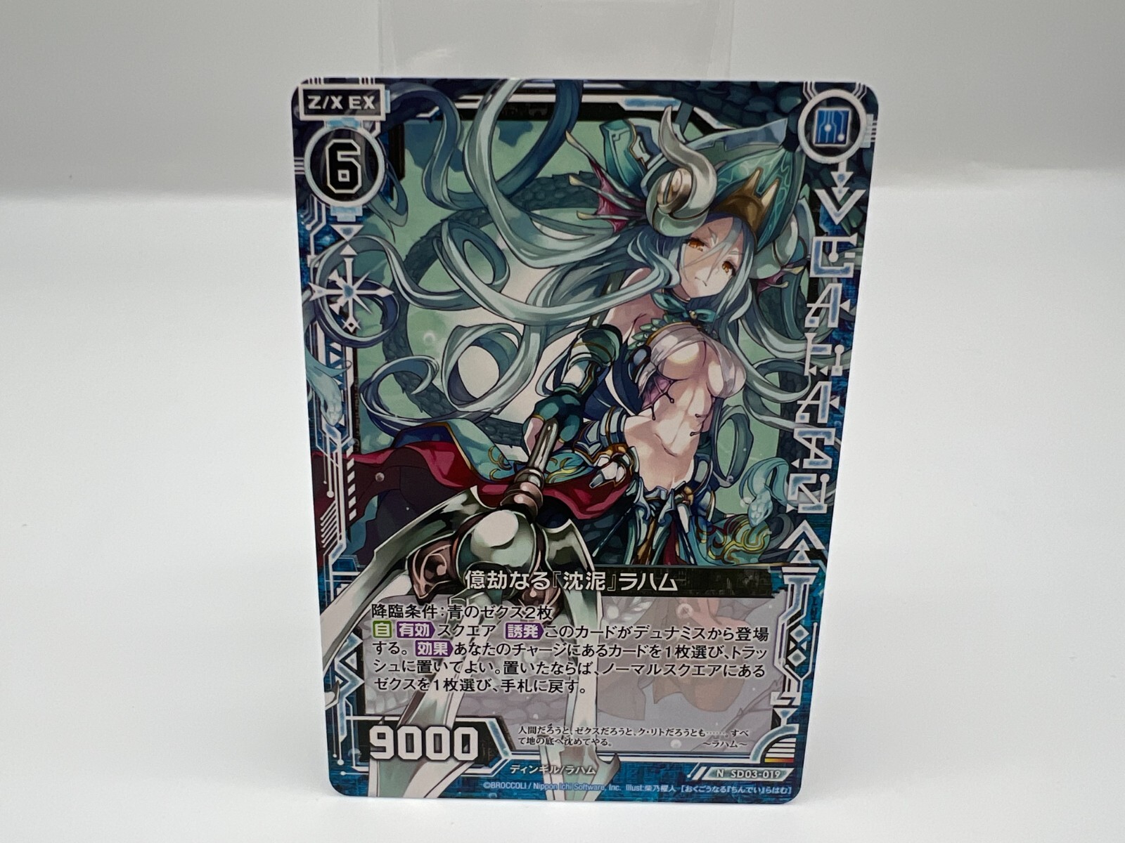 このんの Z/X Zillions of enemy X card BROCCOLI N SD03-019 Japanese