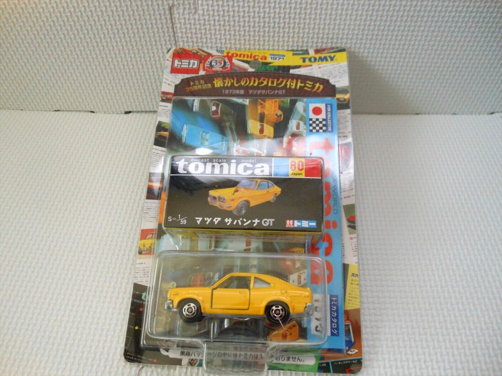 ミニカー tomica MAZDA SAVANNA GT Tomy Tomica Car model Mazda Savanna GT Mini car 35th