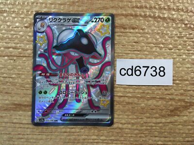 世界202枚 PSA10 ドククラゲ tentacruel カードe 20 世界202枚 PSA10 ドククラゲ tentacruel カードe 20 世界202枚