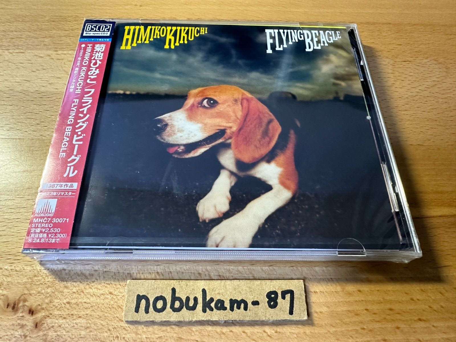 菊池ひみこ FLYING BEAGLE 完全生産限定盤 LPレコード 菊池ひみこ / Flying Beagle【完全生産限定盤】 - メルカリ