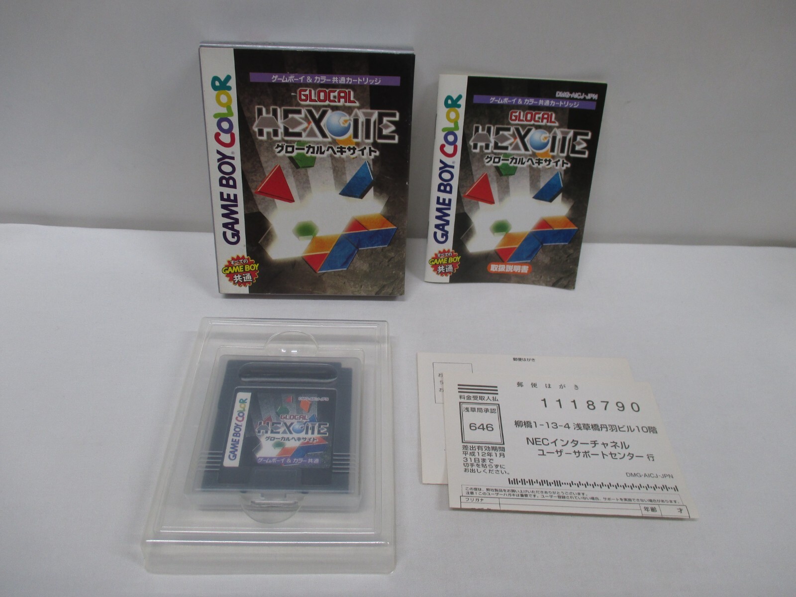GB -- GLOCAL HEXCITE -- New!! Box. Game Boy, JAPAN Game