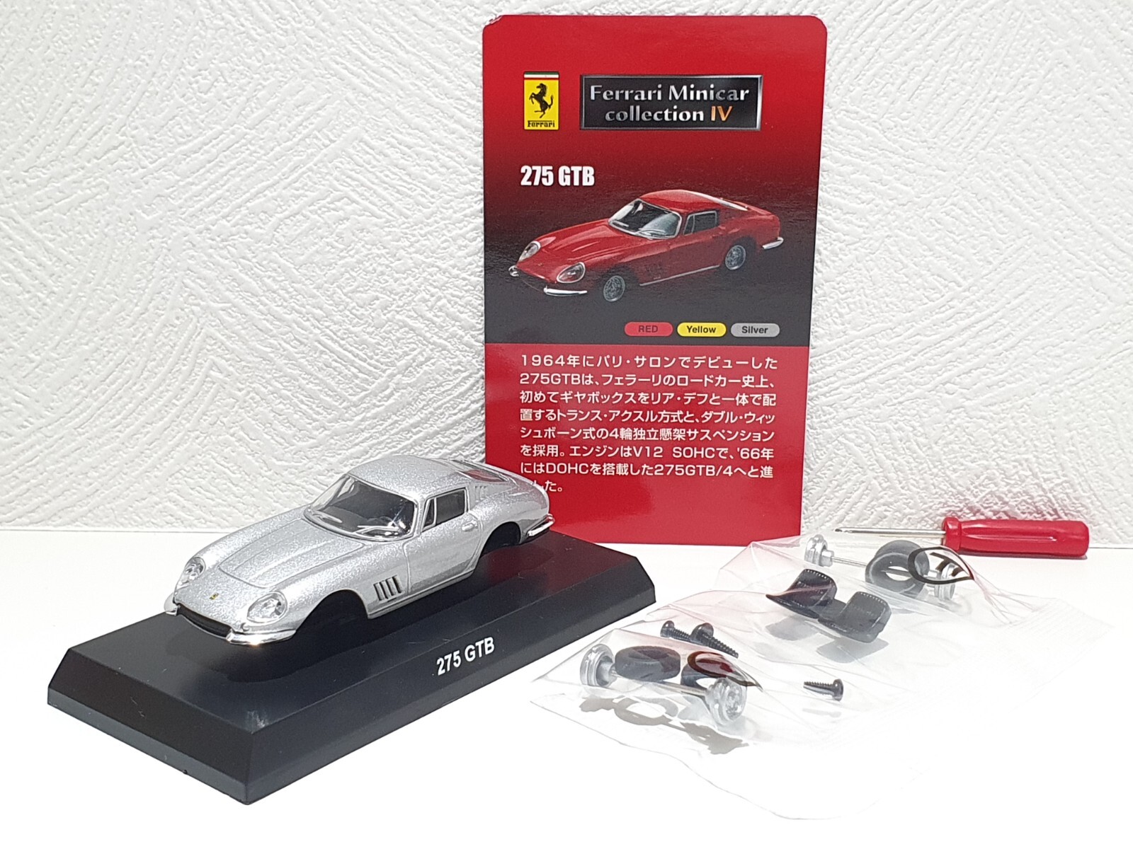 Ferrari 12 ミニカーコレクション 1:64 FERRARI 458 SPECIALE MINICAR COLLECTION 12 KYOSHO 1:64 WHITE