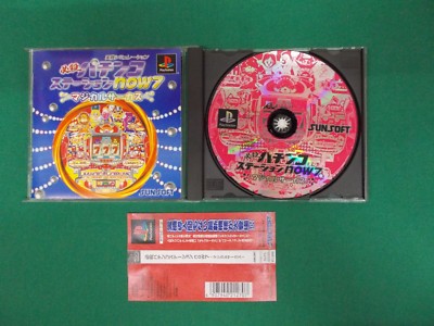 PlayStation -- HISSATSU PACHINKO STATION now 7 -- PS1. JAPAN