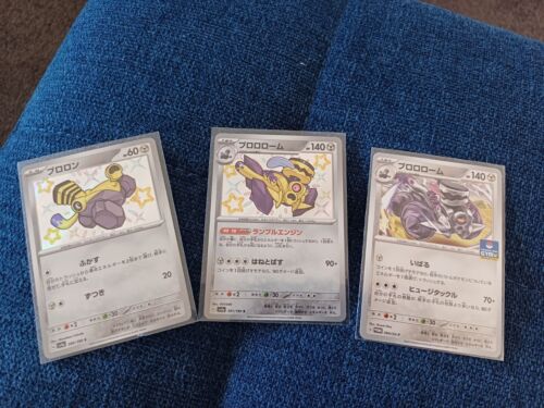 Shiny Varoom S 300/190 SV4a Shiny Treasure ex - Pokemon Card Shiny Varoom S 300/190 SV4a Shiny Treasure ex - Pokemon Card