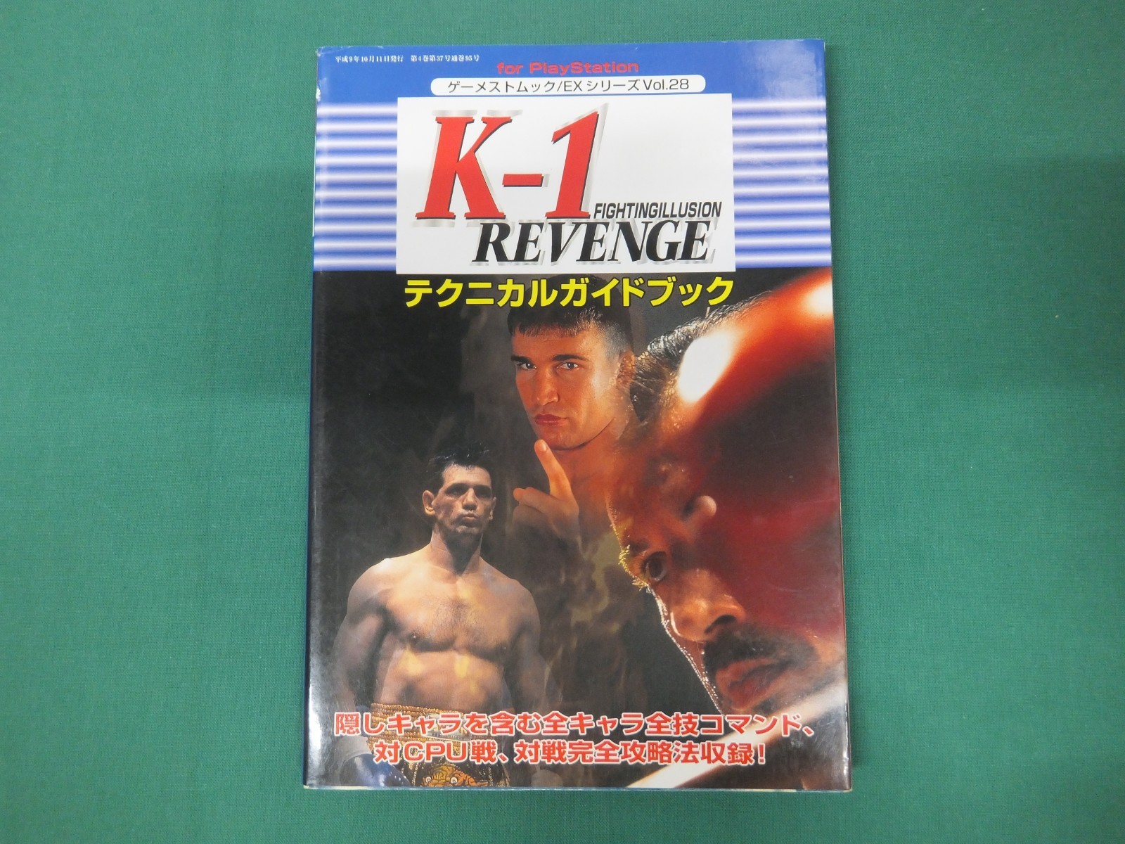 K-1 リベンジ ファイティングイリュージョン Fighting Illusion: K-1 Revenge (ファイティングイリュージョン