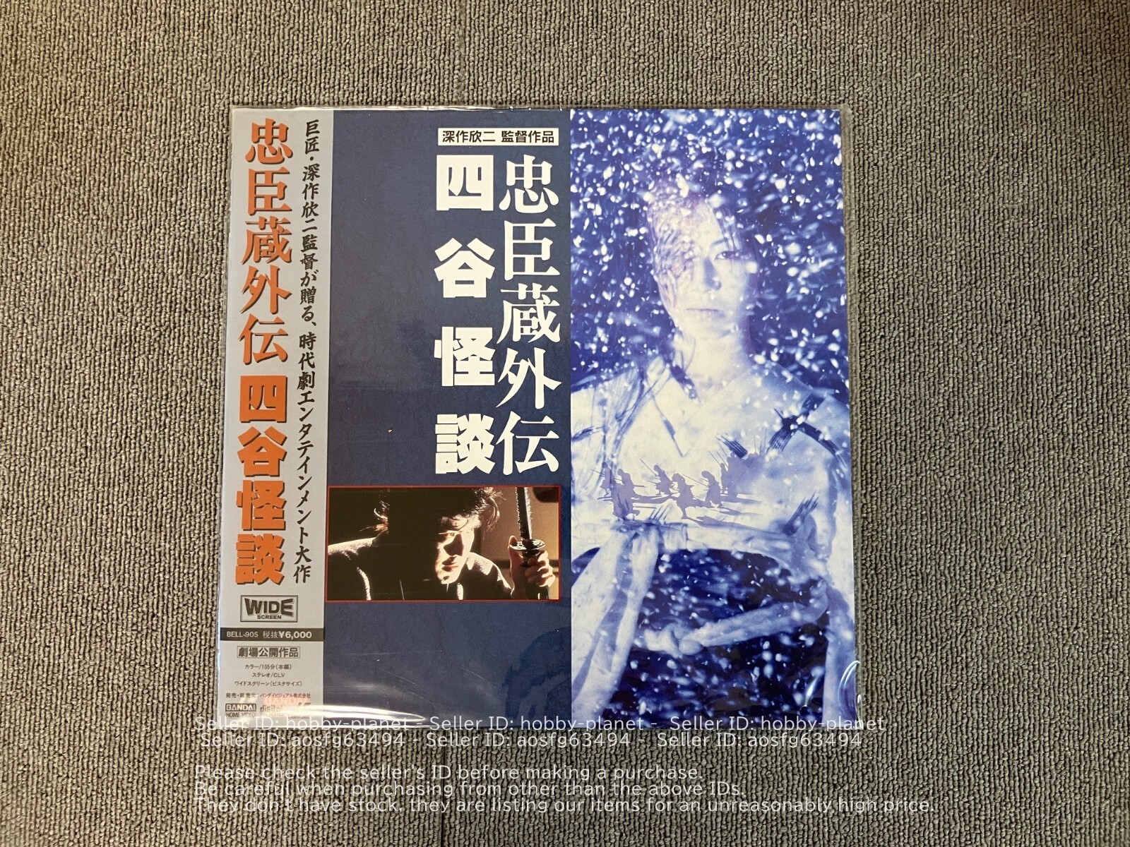 超入手困難！【廃盤】少林拳対五遁忍術('82香港) DVD 超入手困難