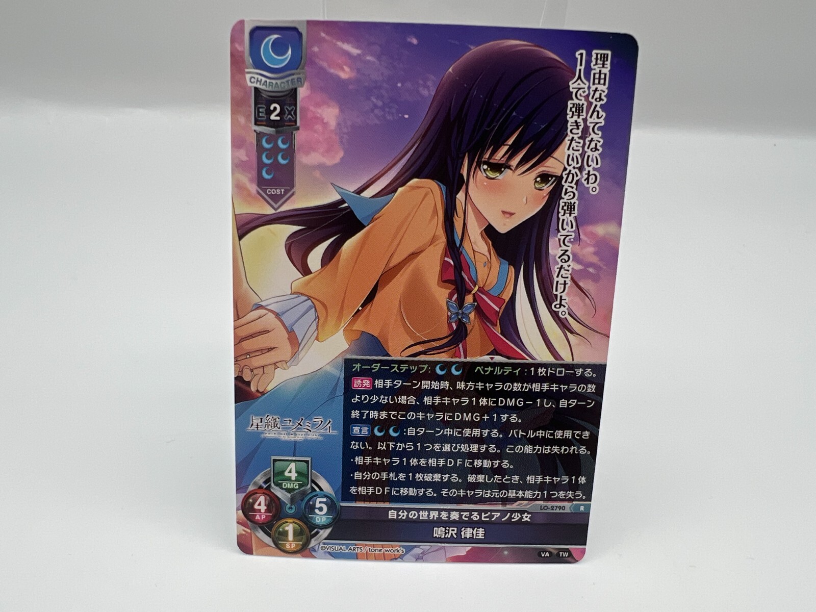 lycee 夕音sp 631775.png.l_thumbnail.jpg?renewal