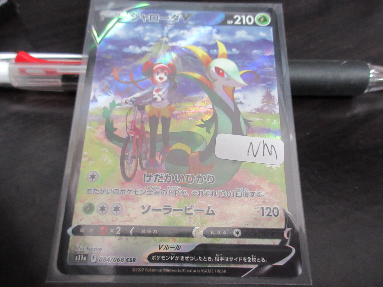 ジャローダV CSR S11a 084/068 PSA10 PSA 10 Serperior V CSR 084/068 S11a Incandescent Arcana