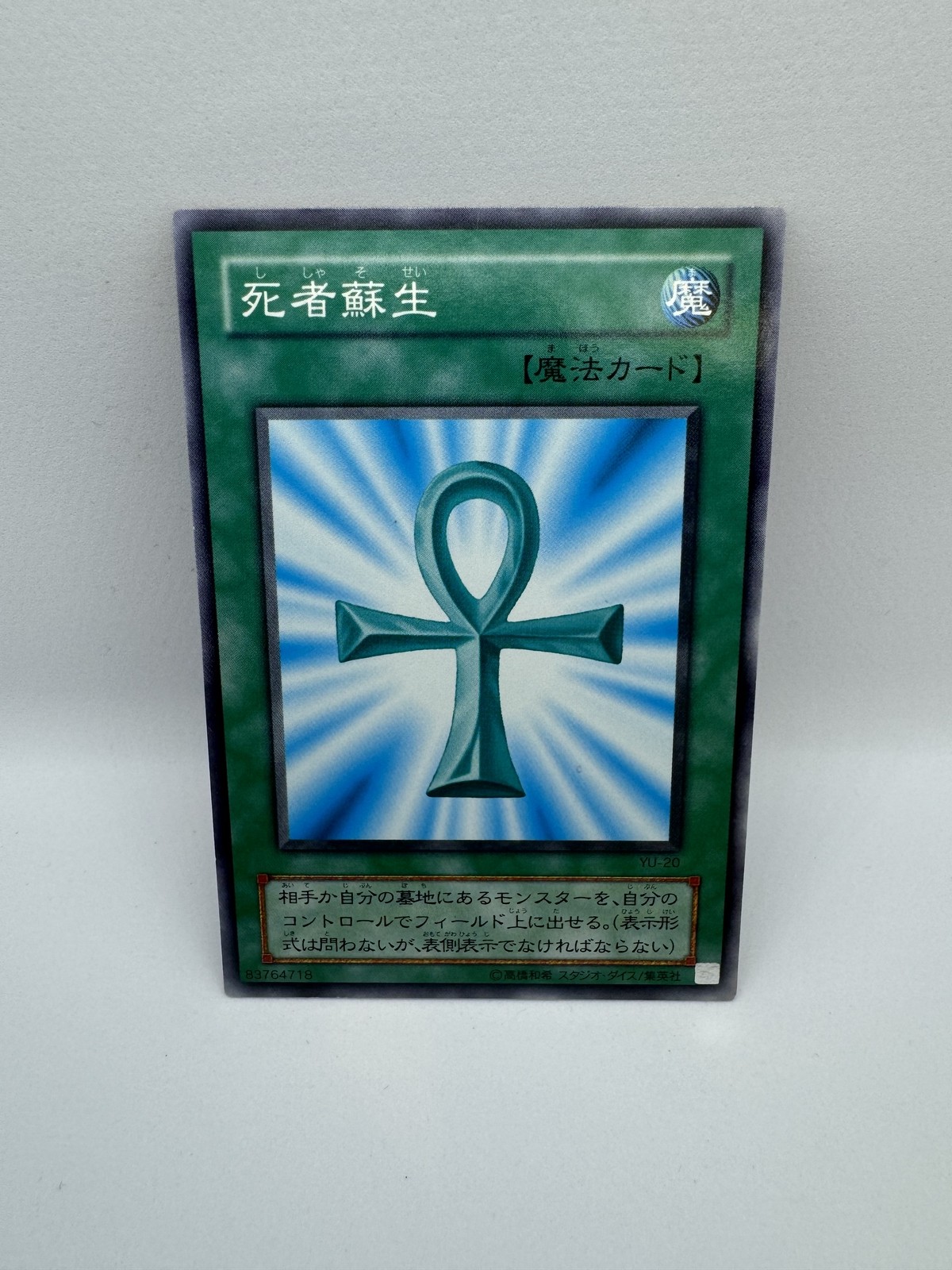 REBORN カード Shining Reborn | Yu-Gi-Oh! Wiki | Fandom