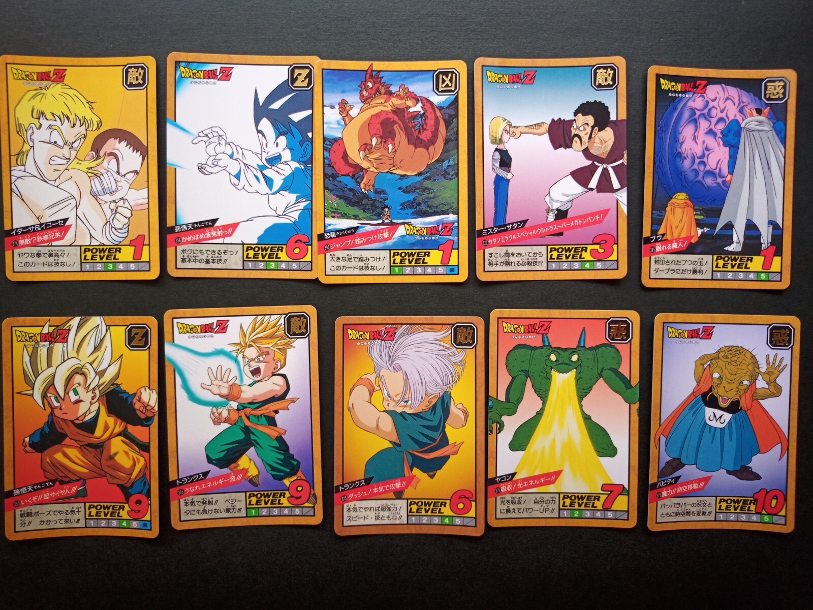 一部初版Dragon Ball1〜5,10〜13,19,22〜42,36,Z 1996 Japan DragonBall GT Card Number 94 - Special Characters