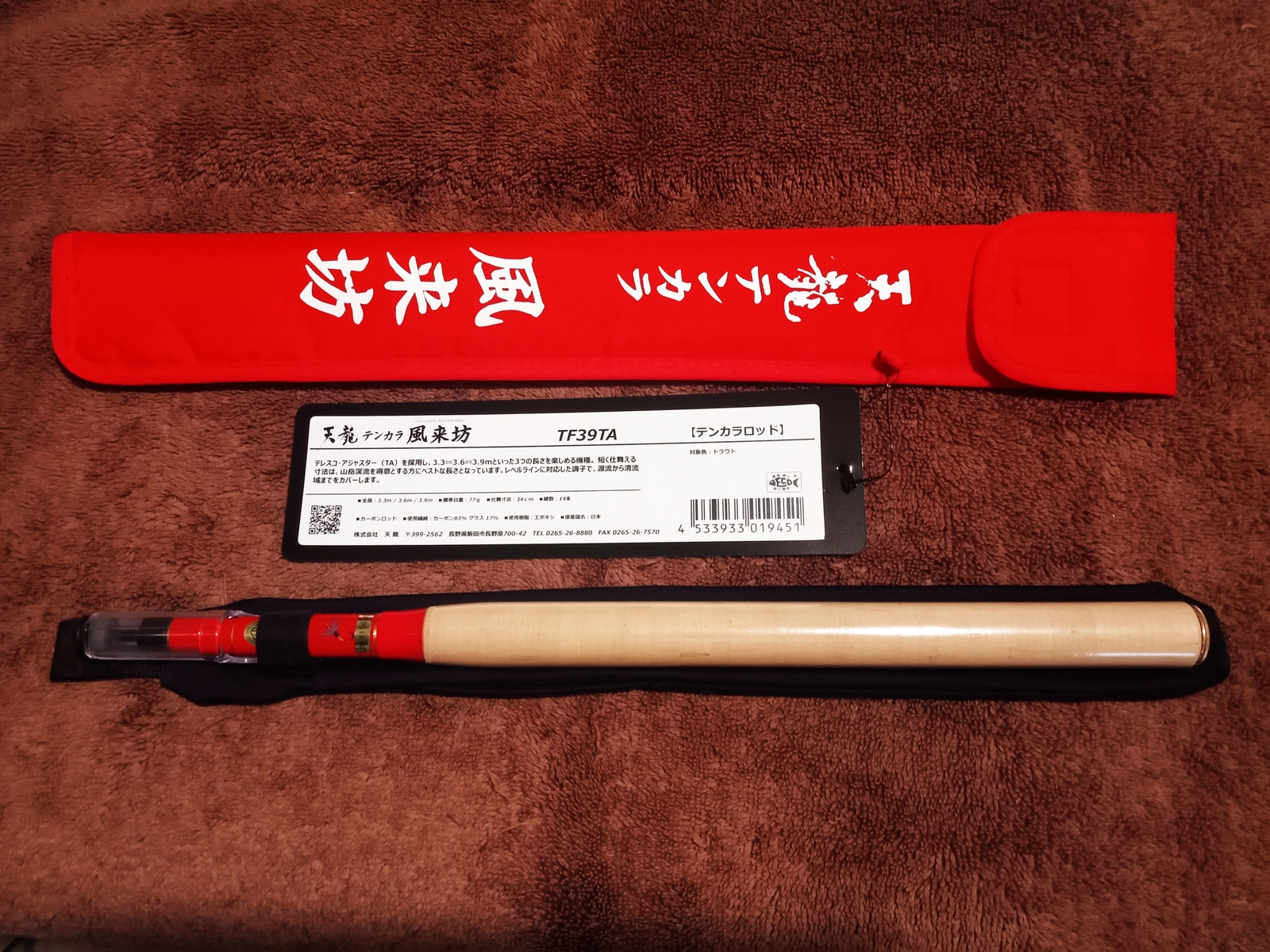 テンカラ　風来坊　TF 39 700_700_tf39_becchou_main_1jpg.jpg