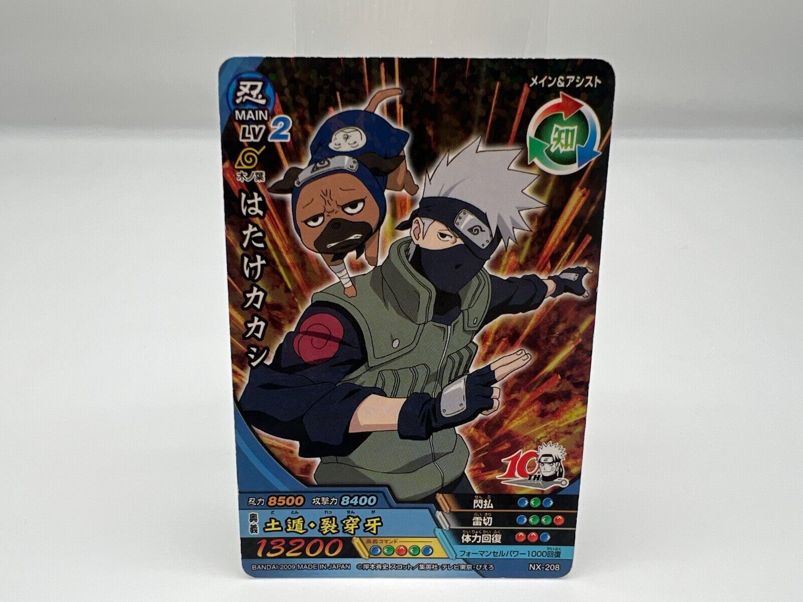 NARUTO card NX-208 Japanese BANDAI Vintage Rare F/S | eBay NARUTO card NX-208 Japanese BANDAI Vintage Rare F/S | eBay