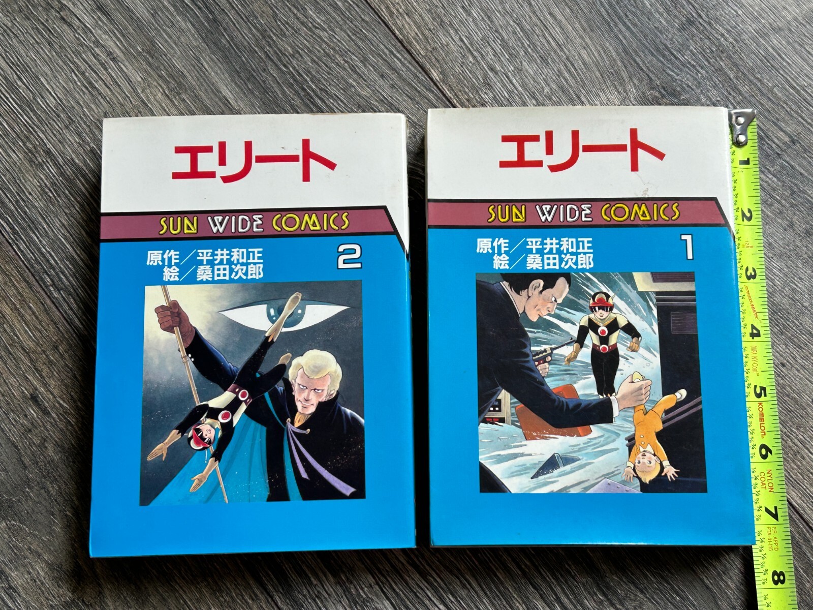 Elite #1 2 Manga Sun Wide Comics Hirai Kazumasa Kuwata Jiro