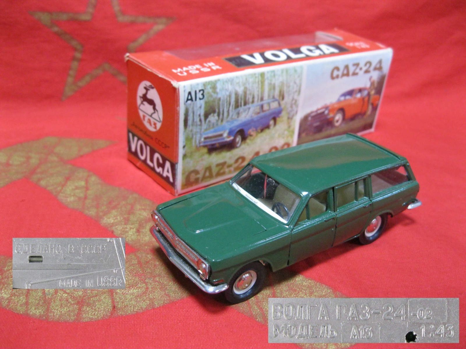 CCCP ソ連 ロシア VOLGA GAZ 24 救急車 ミニカー セット CCCP