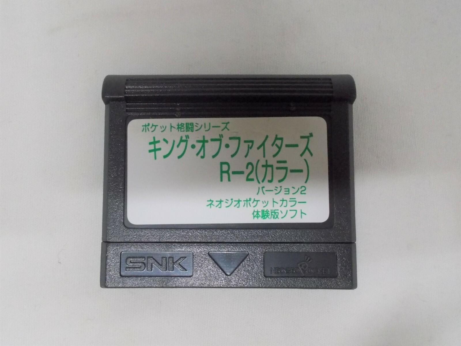 THE KING OF FIGHTERS R2 ネオジオポケットカラーソフト THE KING OF FIGHTERS R2 ネオジオポケットカラーソフト THE