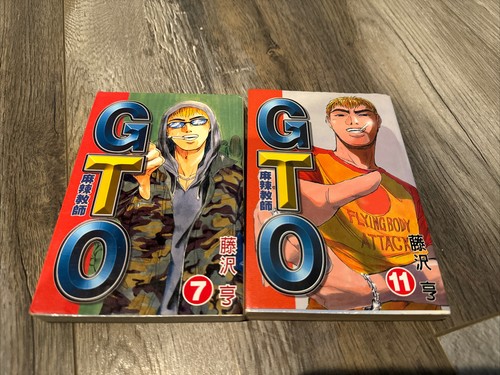 GTO Great Teacher Onizuka Chinese Manga By Toru Fujisawa #7