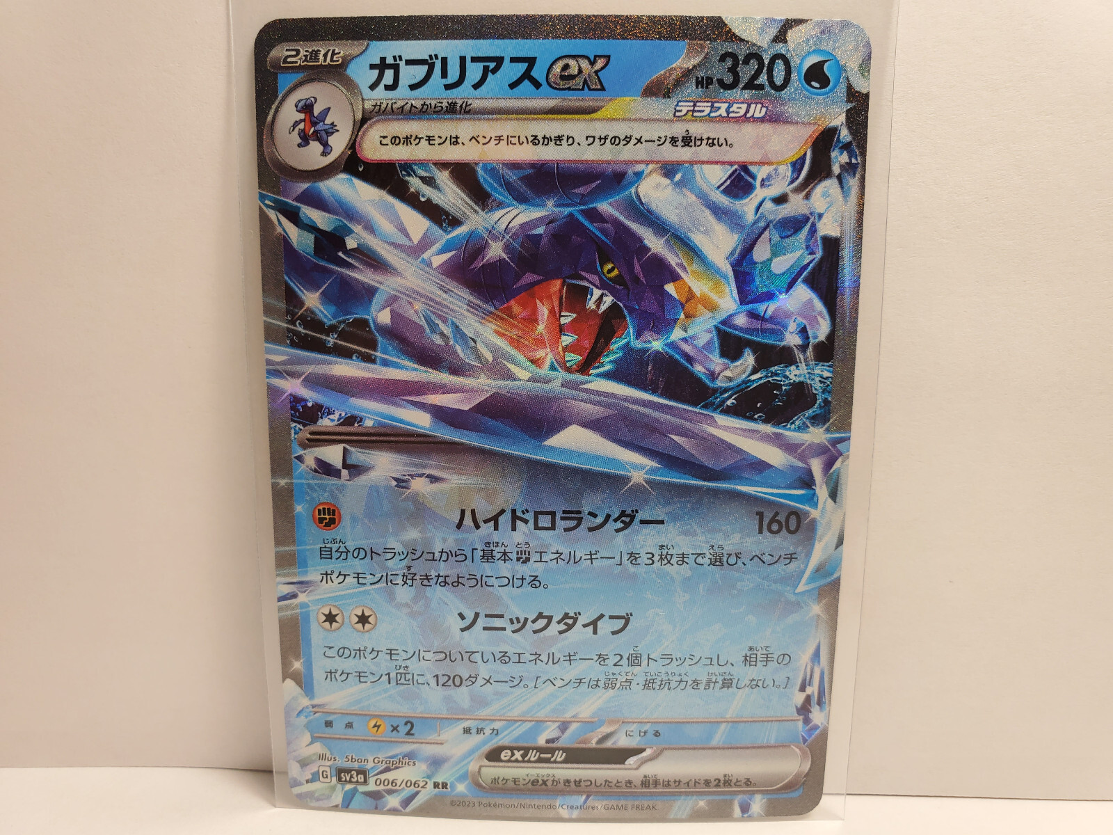 Pokemon TCG SV3A Raging Surf Garchomp EX 006/062 RR