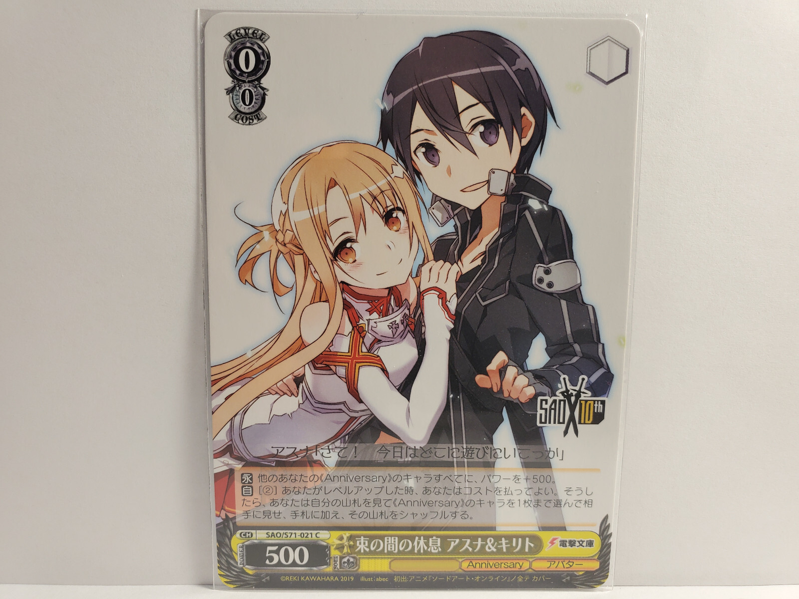 Weiss Schwarz SAO 10th Anniversary SAO/S71-021 C Asuna