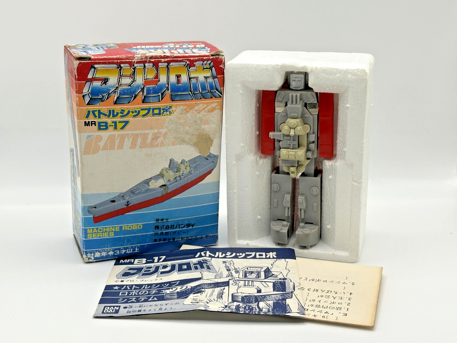 BANDAI - 美品　バンダイ マシンロボ　バトルシップロボ　MRB-17 Machine Robo MRB-17 Battleship Robo BANDAI 1986 GOBOTS MAN-O