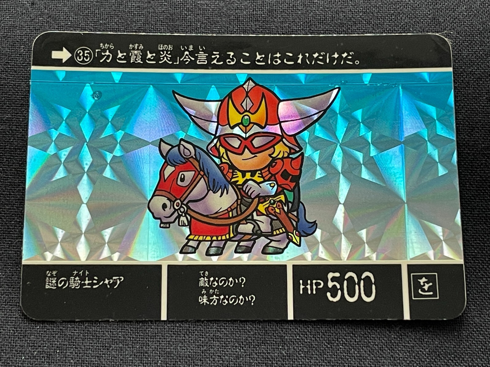 【PSA10】ファミ通一族の陰謀カード/グランディアII/2000年 PSA10】ファミ通一族の陰謀カード/グランディア/ジャスティン