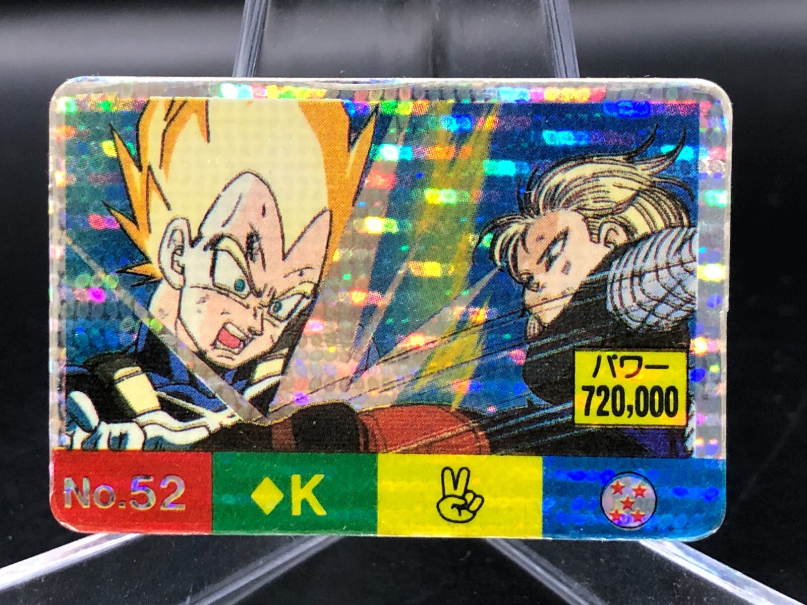 ドラゴンボールカードダス　52 No.52 DRAGON BALL Z mini Carddass Holo card Japan vintage