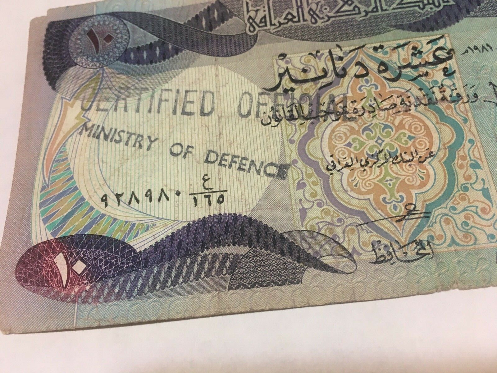 IRAQ IRAQI 10 DINAR NOTE GULF WAR CAPTURED CONFISCATED PAPER CURRENCY BANK NOTE