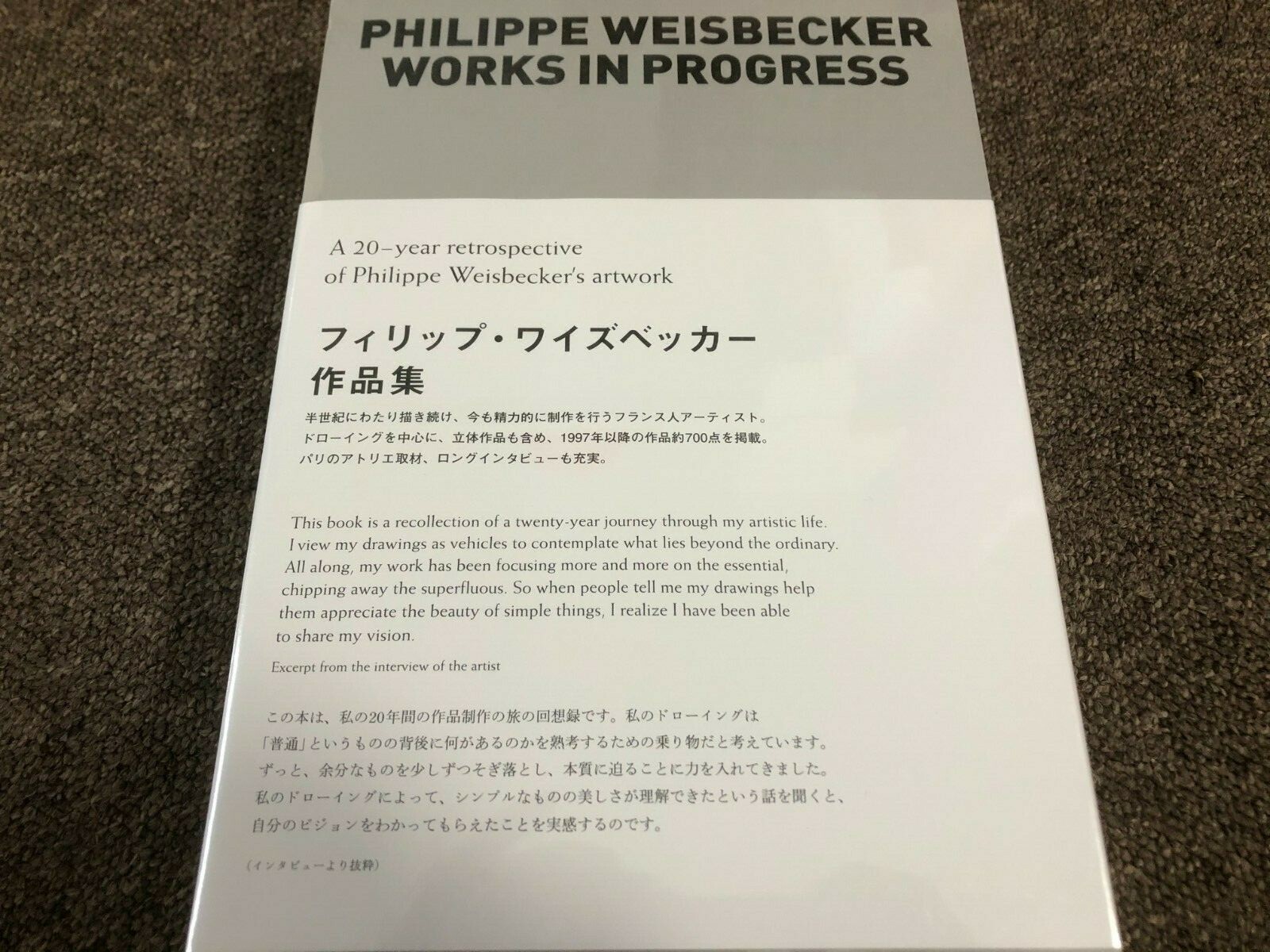 【画集】Philippe Weisbecker Inside Japan Philippe Weisbecker Inside Japan フィリップ・ワイズベッカー