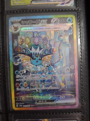Vaporeon ex SAR 205/187 SV8a Terastal Fest ex - Pokemon Card Vaporeon ex SAR 205/187 SV8a Terastal Fest ex - Pokemon Card