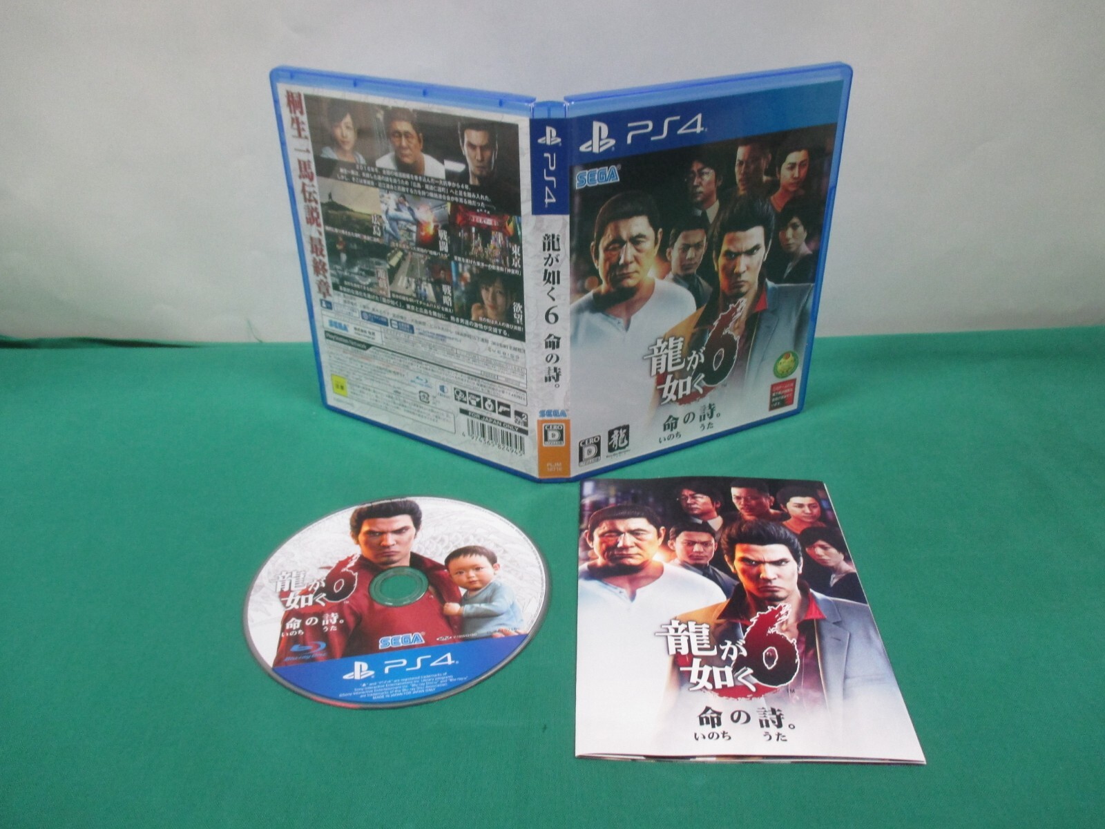 YAKAZU 6 YAKUZA 6 - Gameplay Walkthrough Part 2 - Haruka's Fan & Hiji