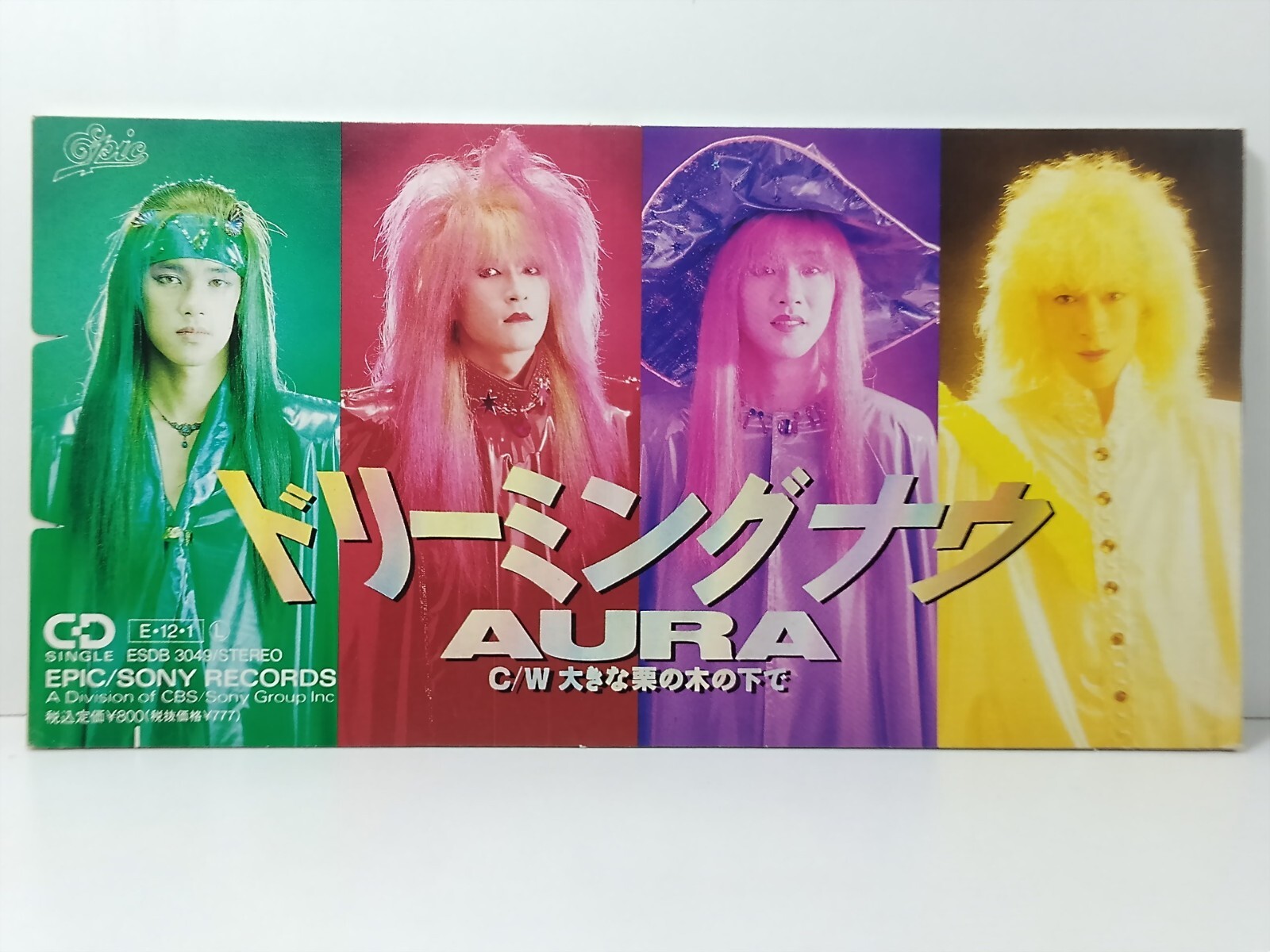 1989 Japan Glam Rock Aura ドリーミング・ナウ c/w 大きな栗の 1989 Japan Glam Rock Aura ドリーミング・ナウ c/w 大きな栗の