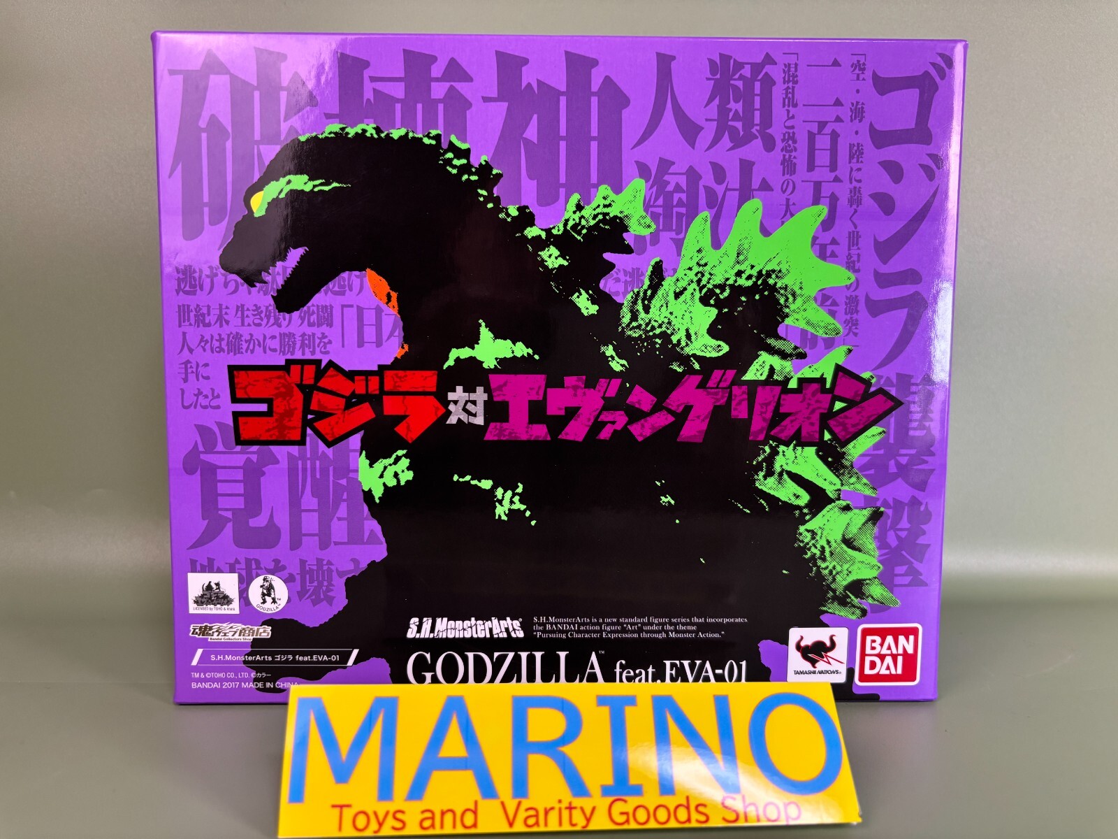 モンスターアーツ ゴジラ feat.EVA-01 Bandai S.H. MonsterArts Godzilla feat. EVA-01 Figure w