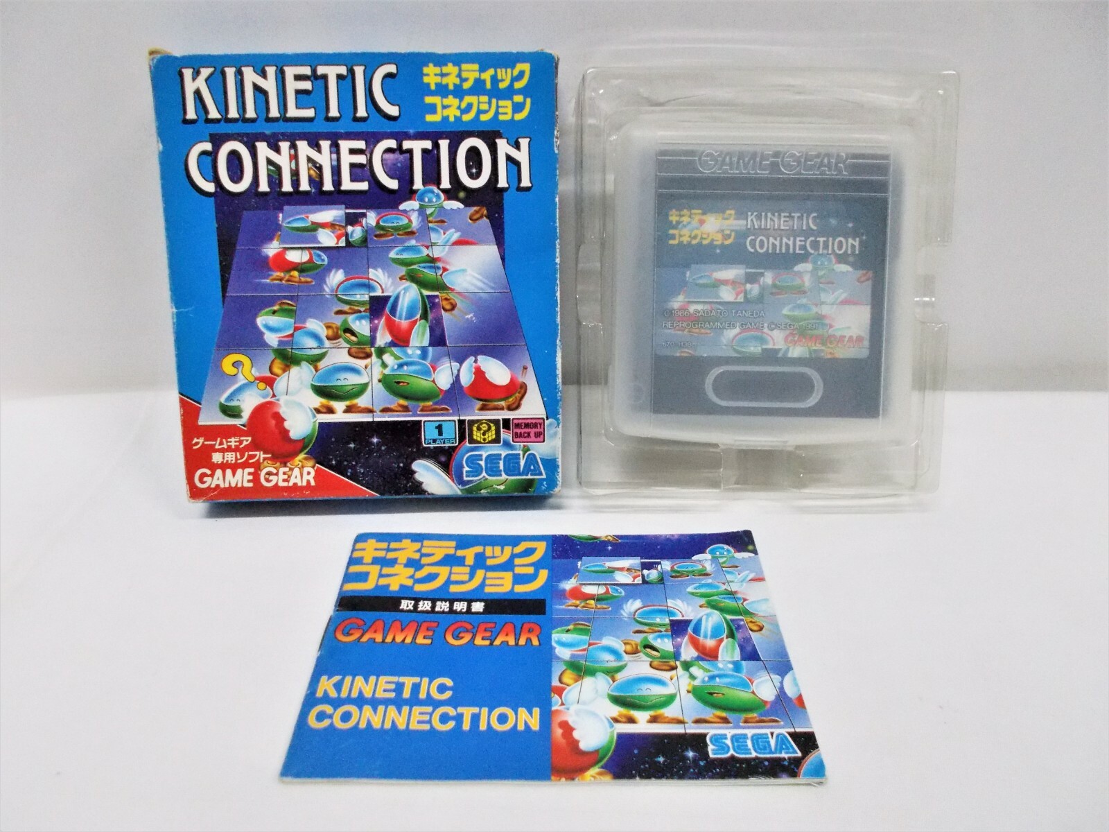キネティックコネクション - みんなのゲームギアレビュー